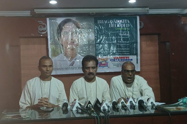 వేదాంతి ఇనిస్టిట్యూట్ విశాఖపట్నం చారిటబుల్ ట్రస్టు ఆధ్వర్యంలో