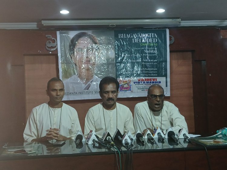 వేదాంతి ఇనిస్టిట్యూట్ విశాఖపట్నం చారిటబుల్ ట్రస్టు ఆధ్వర్యంలో