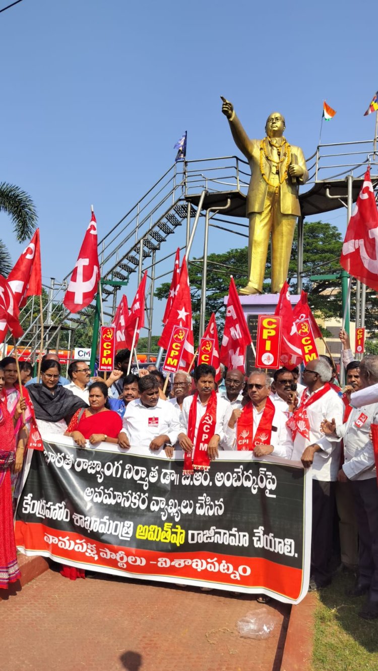 డా॥బి.ఆర్‌.అంబేద్కర్‌ను అవమానించిన కేంద్ర హోంశాఖ మంత్రి అమిత్‌షా రాజీనామాచేయాలి