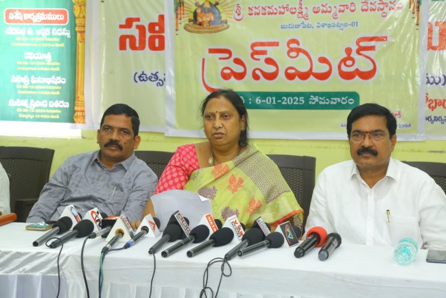 మార్గశిర మాసోత్సవములు 2024 విజయవంతముగా పూర్తి చేసిన సందర్భములో